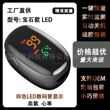 ��ʯ��LEDѪ���� SMH01��ָ��ʽ��ɫ�����LK85 Pluse Oximeter
