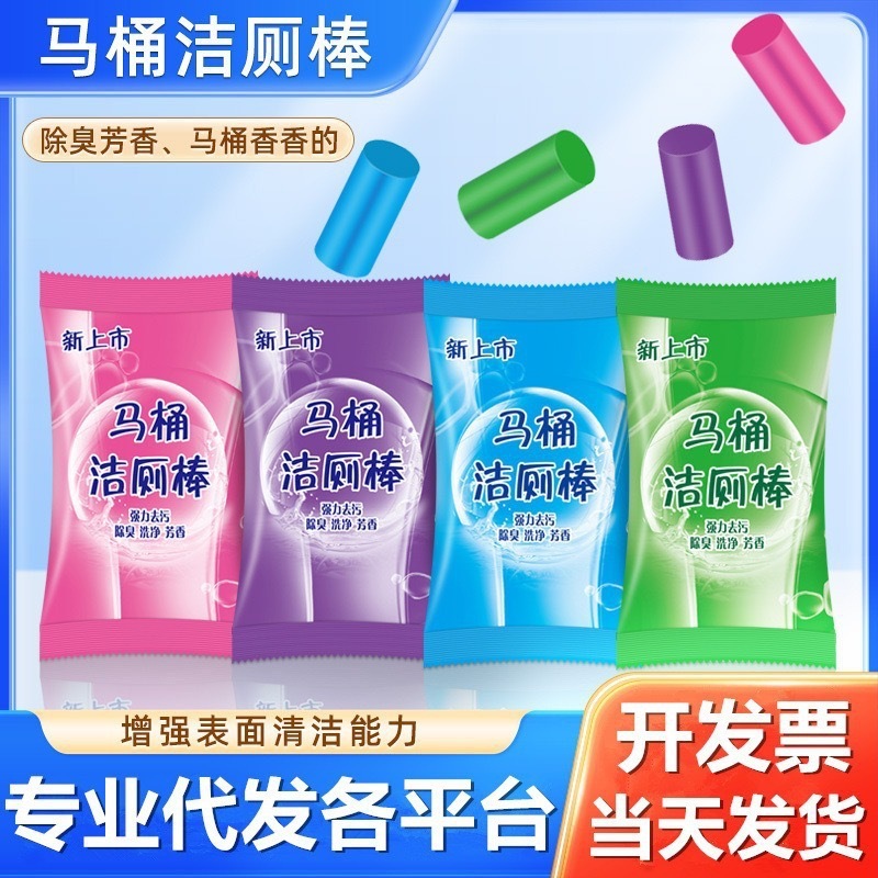 马桶自动洁厕棒清洁剂蓝泡泡厕所除臭神器去异味除垢清香型洁厕棒|undefined
