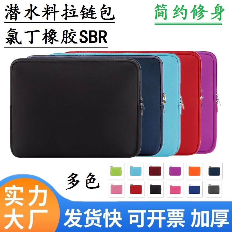 Neoprene Protective Zipper Bag Suitable for Apple 13inch and Huawei 15.6inch Laptops and Tablets
