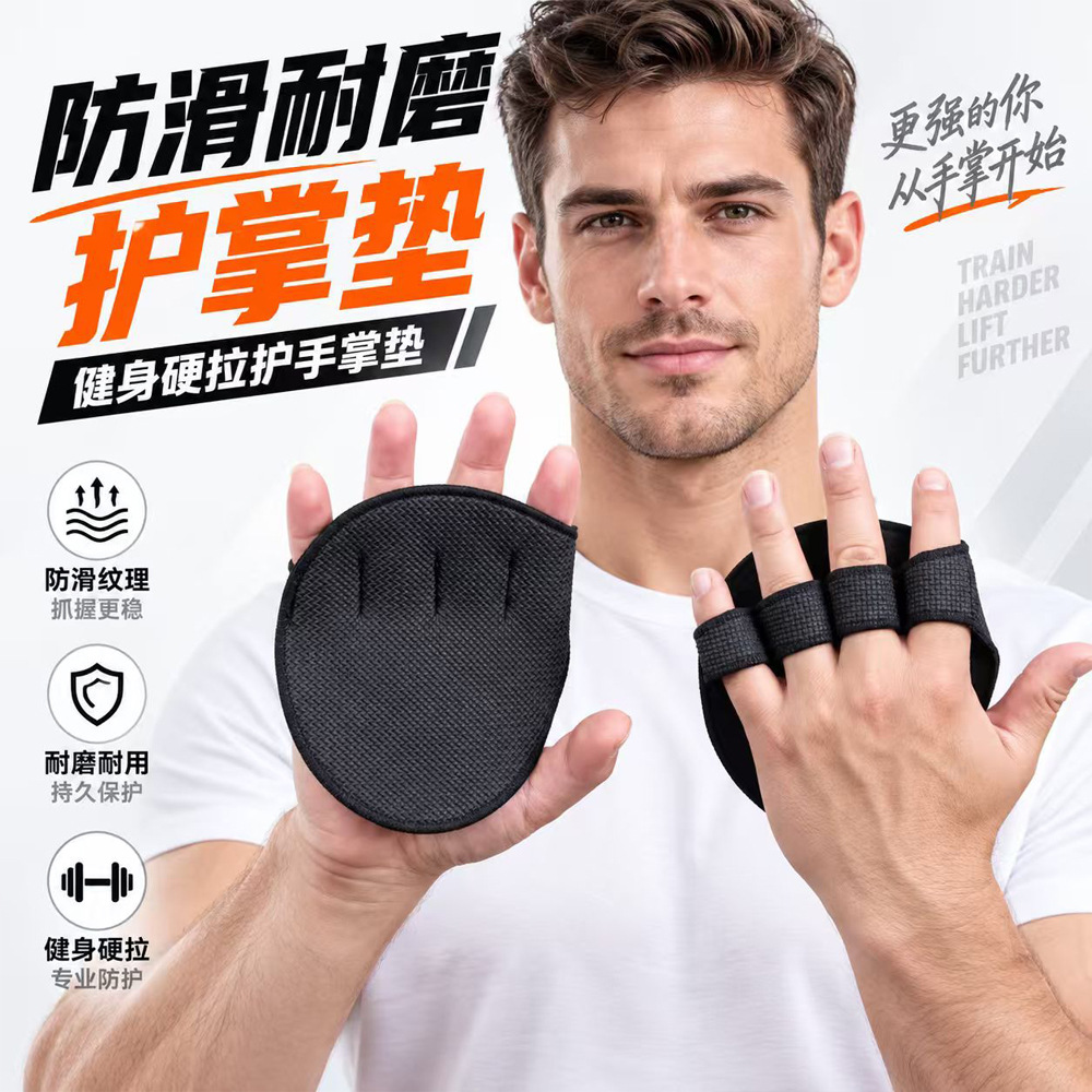 Cross-Border Four-Finger Fitness Deadlift Bench Press Palm Pull-Up Anti-Slip Dumbbell Sports Anti-Wear and Anti-Cocooning Handguards