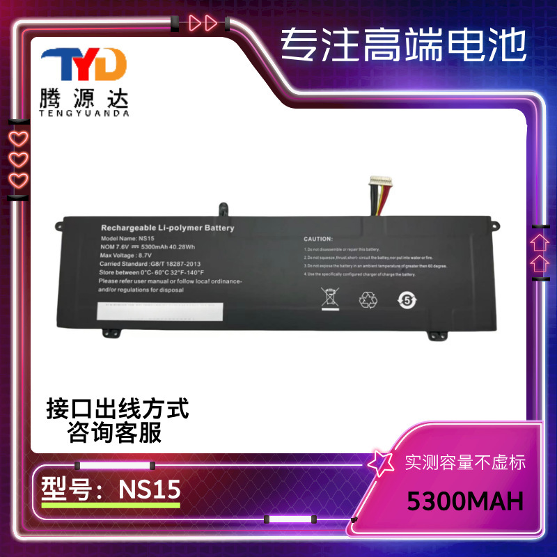 High Quality for Rtdpart Ns15 4-Cell Delta Ns15 7.6V 5300Mah Pen High Quality for Rtdpart Ns15 4-Cell Delta Ns15 7.6V 5300Mah Pen