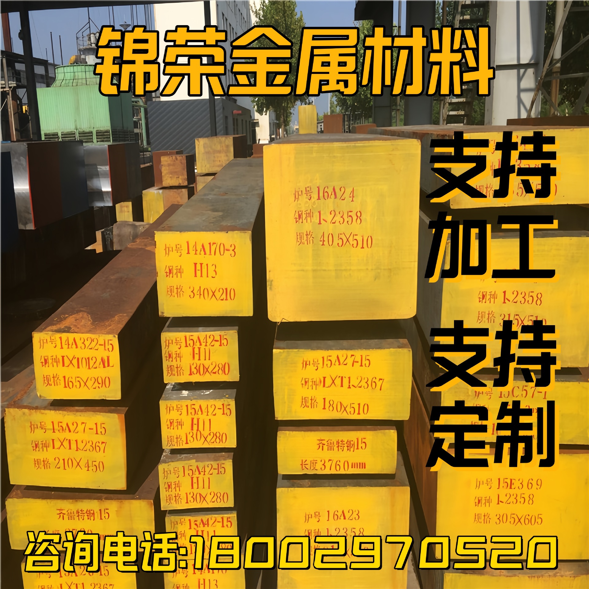 45CRNIMOVA圆钢18CR2NI4WA合金钢板25CR2NI4WA钢棒材4145管料