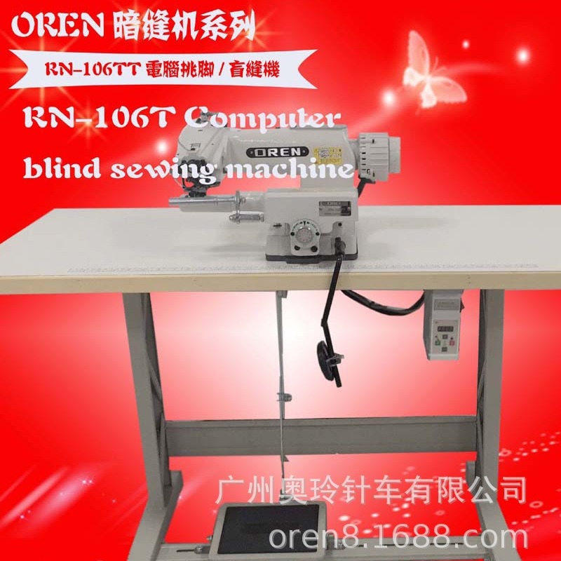 上海袜子锁扣机 新款直驱暗缝机 奥玲工厂供应RN-106TD挑脚机