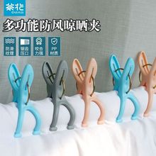 茶花塑料晾衣夹晒被夹大小号耐用防风强力固定多功能袋装被夹家用