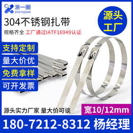 304不锈钢扎带宽10/12mm自锁式固定捆绑带强力卡扣金属钢丝拉紧器