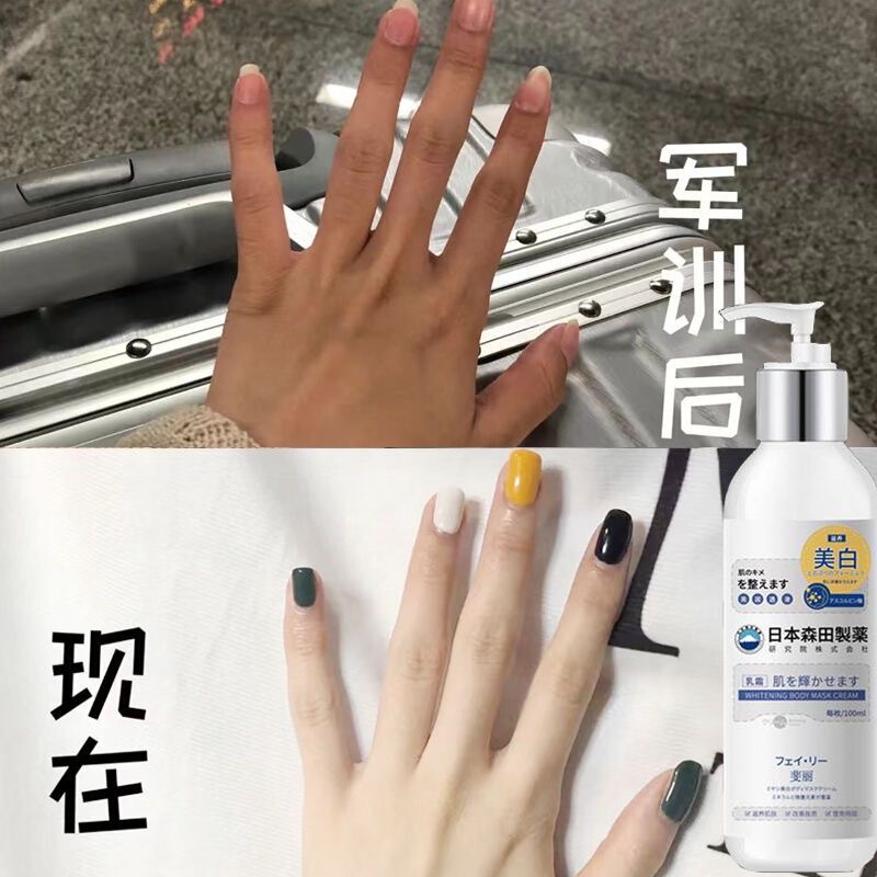 FELEE/斐丽美白身体乳嫩白体膜保湿补水乳沐浴露抖音爆款一件代发|undefined