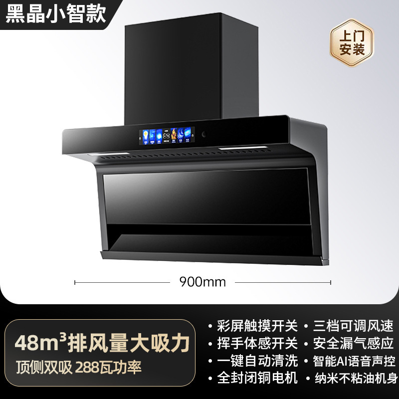 航仪好太太新款油烟机家用厨房大吸力吸油机顶侧双吸抽油烟机|undefined