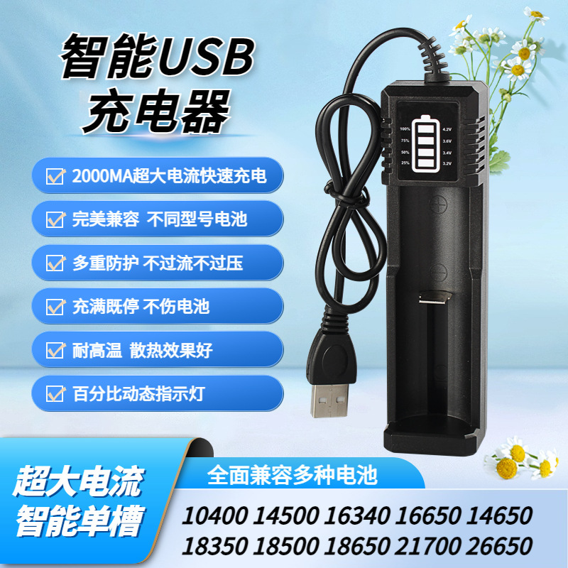 18650 charger USB smart lithium battery charging base single slot 21700 26650 core Yihang wholesale 18650 charger USB smart lithium battery charging base single slot 21700 26650 core Yihang wholesale