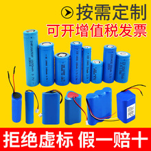 3.7v﮵��14500 10440 18500 18350 16340����57�ų����26650