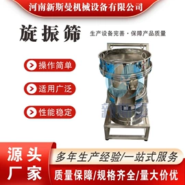 筛选设备;其他分离设备;筛分设备