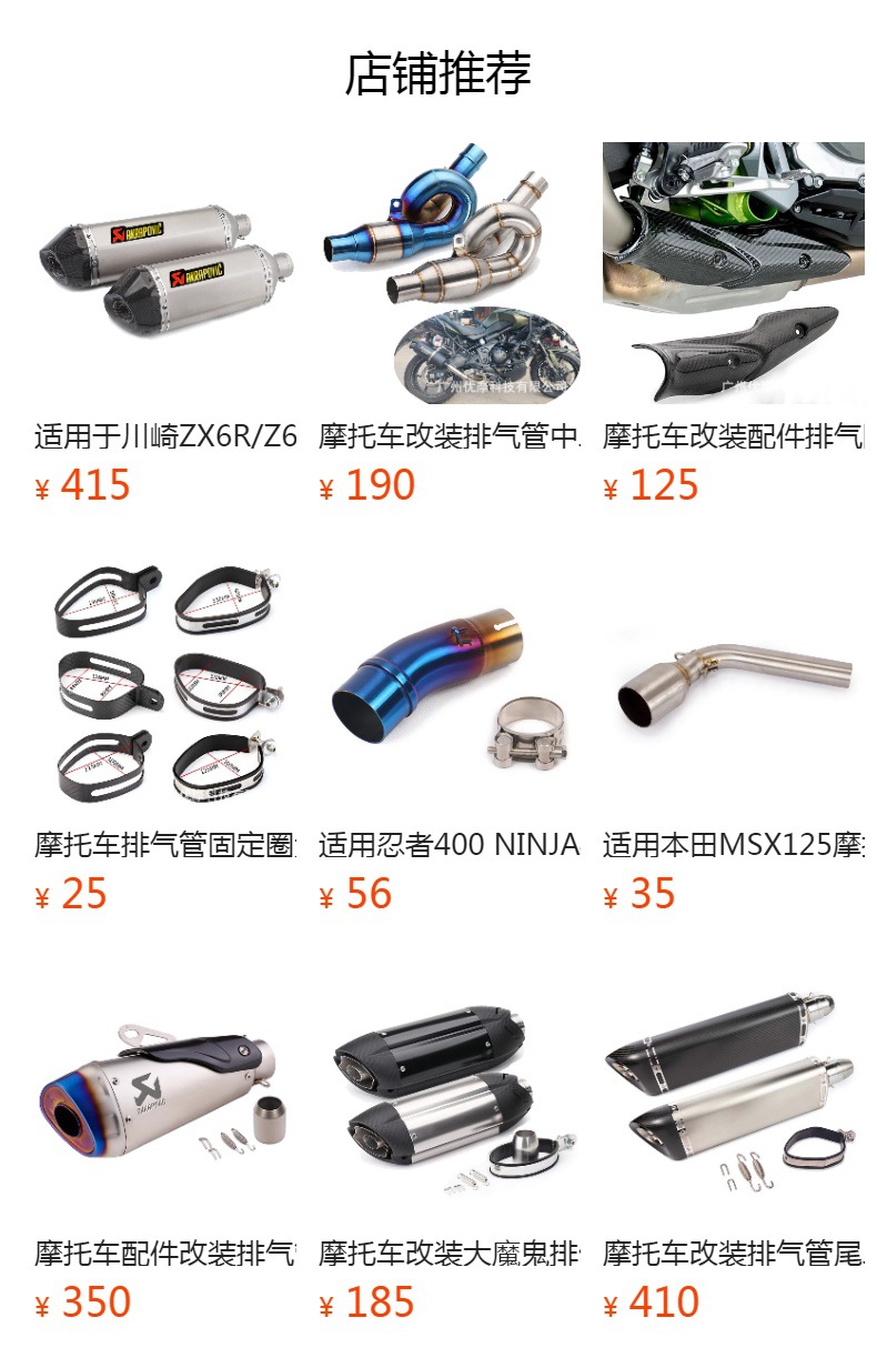 51mm universal modified exhaust tail section exhaust pipe modified for motorcycle MT09/R25/NINJA400
