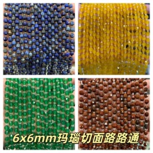 6x6mm��Ȼʯ�������··ͨ���� �����F���p����ɢ��diy�Ʒ���
