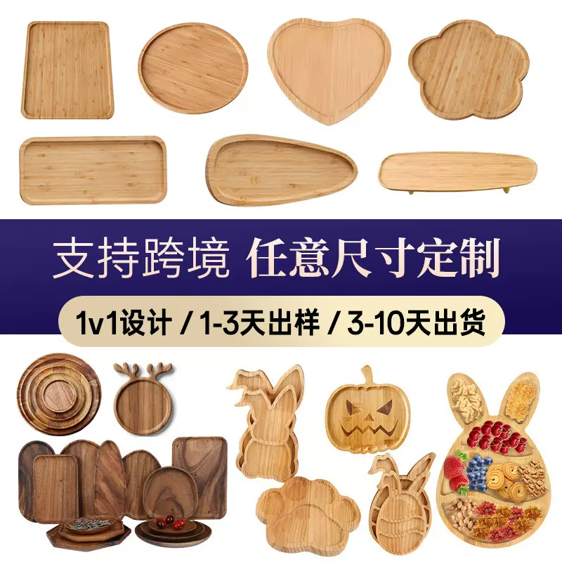定制实木托盘圆形竹制家用点心水果日式茶盘木制餐具长方形木盘子