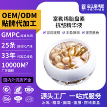 ����ϩ̥�P�ؾ��AҺ�z���沿�aˮ�����̝��o������oem���ӹ�