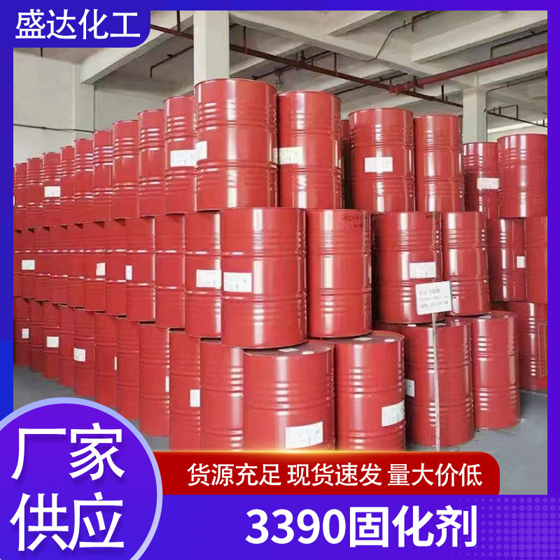 厂家供应科思创N3390固化剂用于双组份PU涂料现货批发