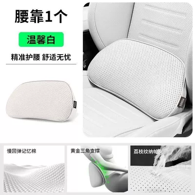 support pillow, Waist support - warm-whitememory-foam-perforated-lychee-patternlumbar-support-pillow-1-piece