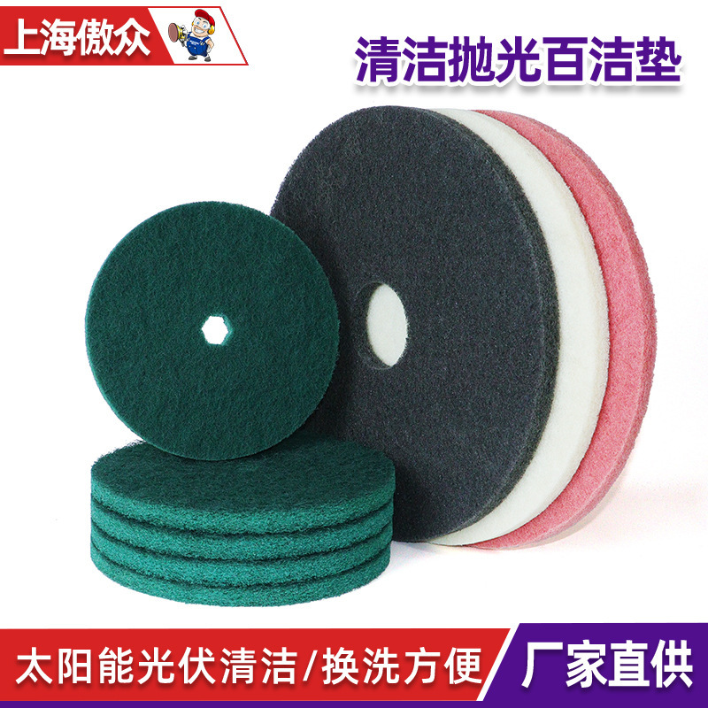 Manufacturer Wholesale Floor Scouring Pads 8inch-21inch Marble Floor Polishing Cleaning Pads Floor Scrubber Scouring Pads