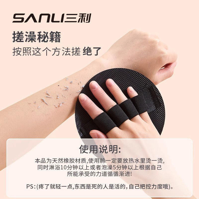 三利毛巾网红搓澡神器手指搓澡巾男女无痛强力搓泥洗澡擦背搓澡巾|undefined