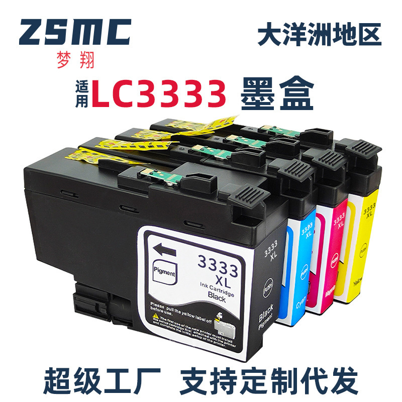 Suitable for Brother Lc3333 Ink Cartridge Dcp-J1100Dw Mfc-J1300Dw Printer