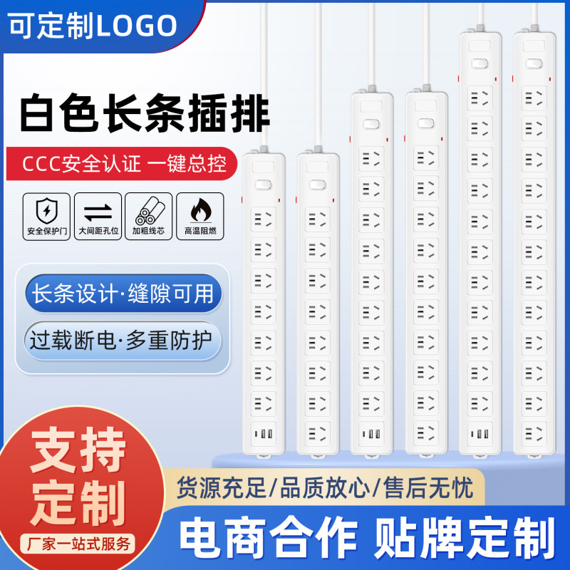 Multi-Functional Household Power Strip with Multiple Sockets and Cable, 5/10/ 12m Extra-Long Sockets, Multi-Port Long Strip Power Strip