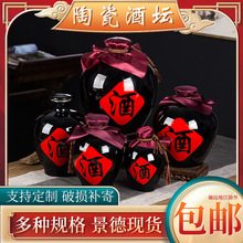 景德镇陶瓷酒坛 1斤3斤5斤小仿古酒瓶工艺密封装饰散白酒空酒定制