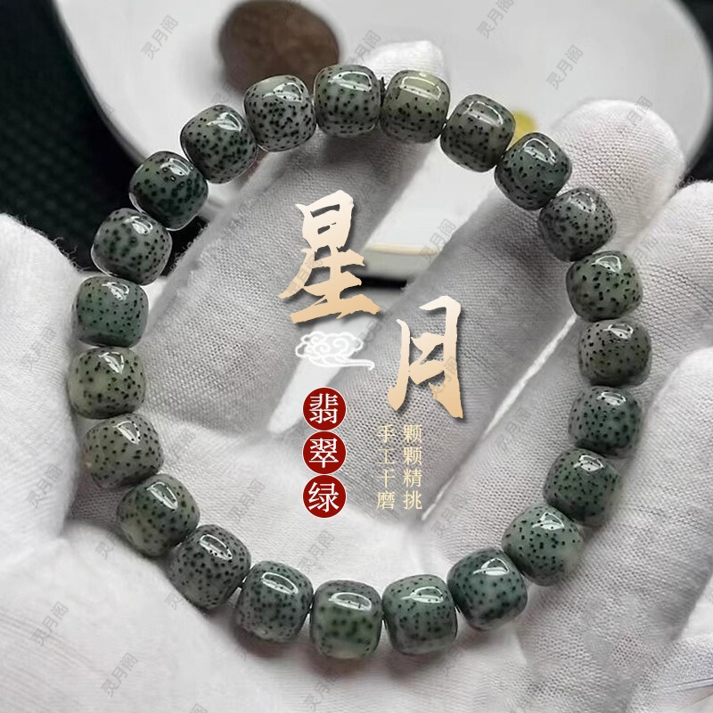 Authentic Hainan Yinpi Xingyue Bodhi Green Ghost Stone Bracelet for Men, Natural Stone and Jade Material, Buddhist Prayer Beads, Collectible Handpiece