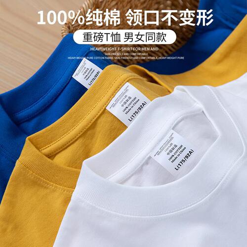 300G heavy Xinjiang cotton round collar loose thick American retro pure white small neckline short-sleeved T-shirt for men and women