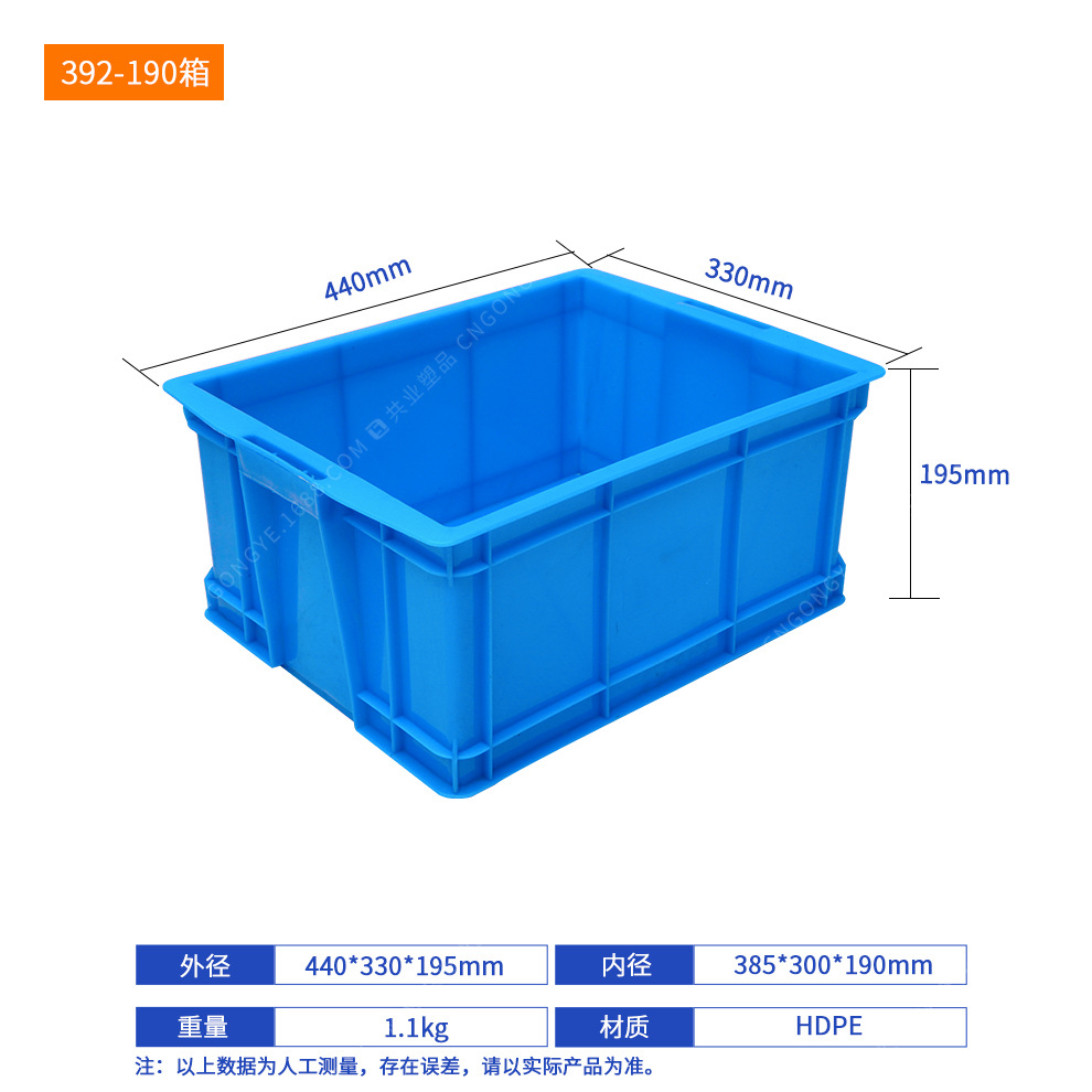 392-190 상자(440*330*195)  기본 파란색(기타 사항에 유의하십시오)  덮개 없음