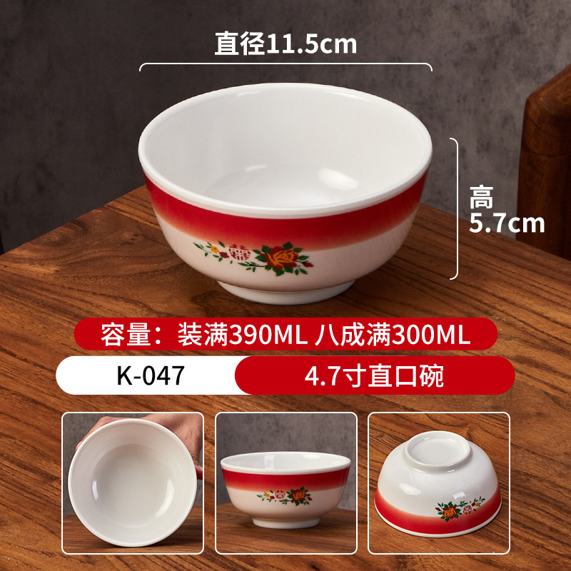 70호 4.7inch직구그릇-K-047