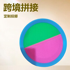 粘着ボール子供親子玩具粘着ボールラケット