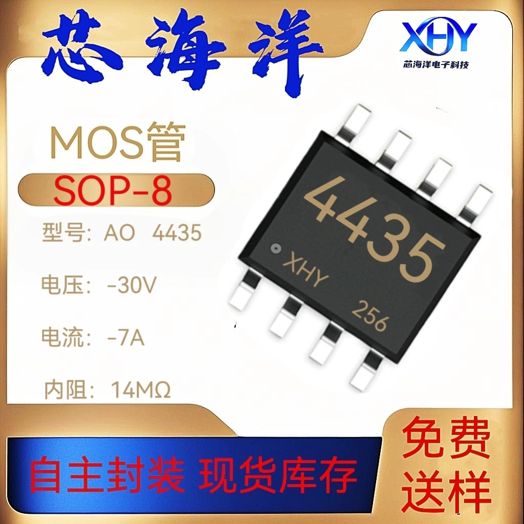 Транзистор PMOS AO4435, корпус SOP-8, маркировка 4435A, SMD, -30В-7В, средневольтный и низковольтный полевой транзистор MOSFET