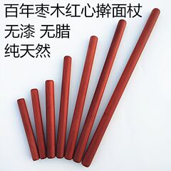 ナツメの木の赤い心のめん棒の家庭用の木のめん棒の商用のめん棒の非ナシの木の大きい小さいサイズのギョーザの皮