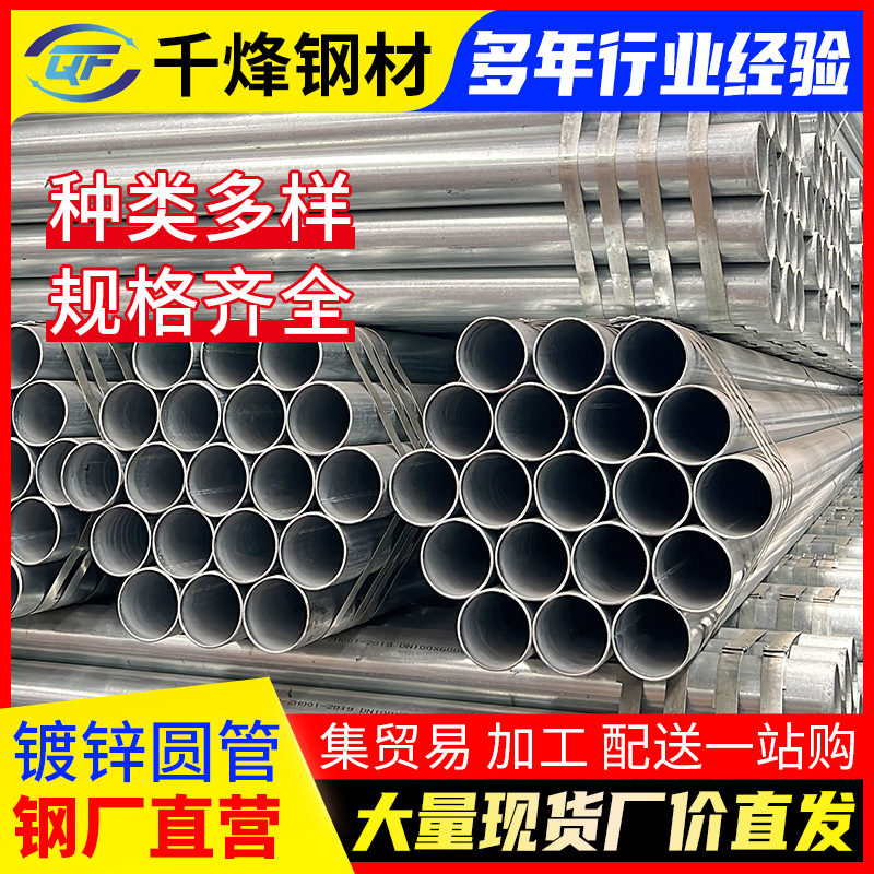 广东现货养殖大棚镀锌管国标骨架四分dn65热镀锌钢管6米大棚专用