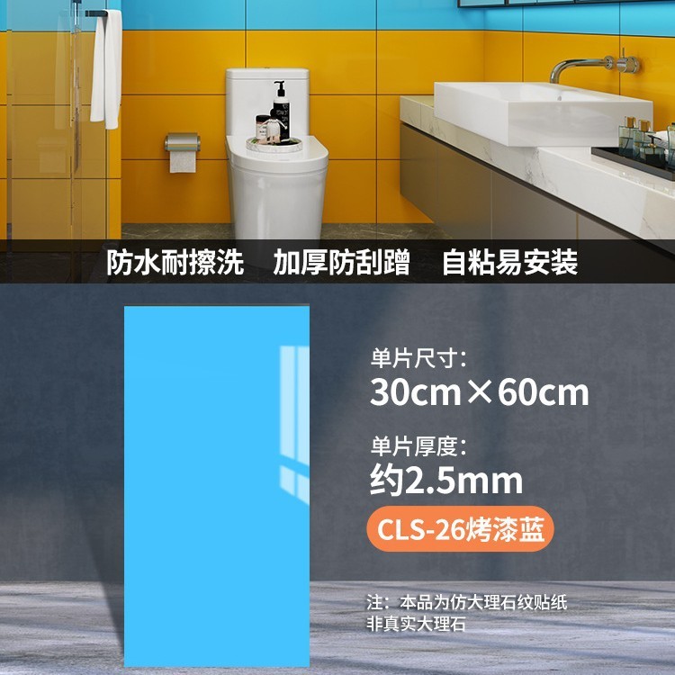 大理石のタイルをまねて醜い壁を隠してトイレの浴室の壁紙を貼ります。|undefined