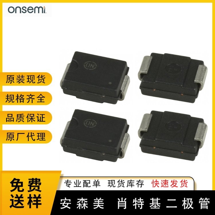 MBRS4201T3G 肖特基二极管 ON/安森美 硅功率整流器 封装SMC