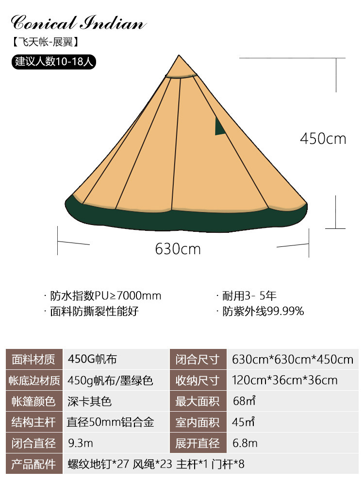 [450g 캔버스] 압사라 텐트