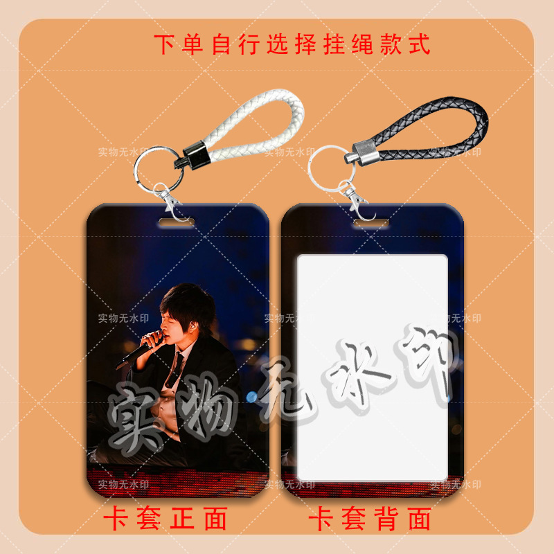 五月天演唱会阿信周边卡套学生滑盖饭卡公交卡水卡门禁卡校园卡套|undefined