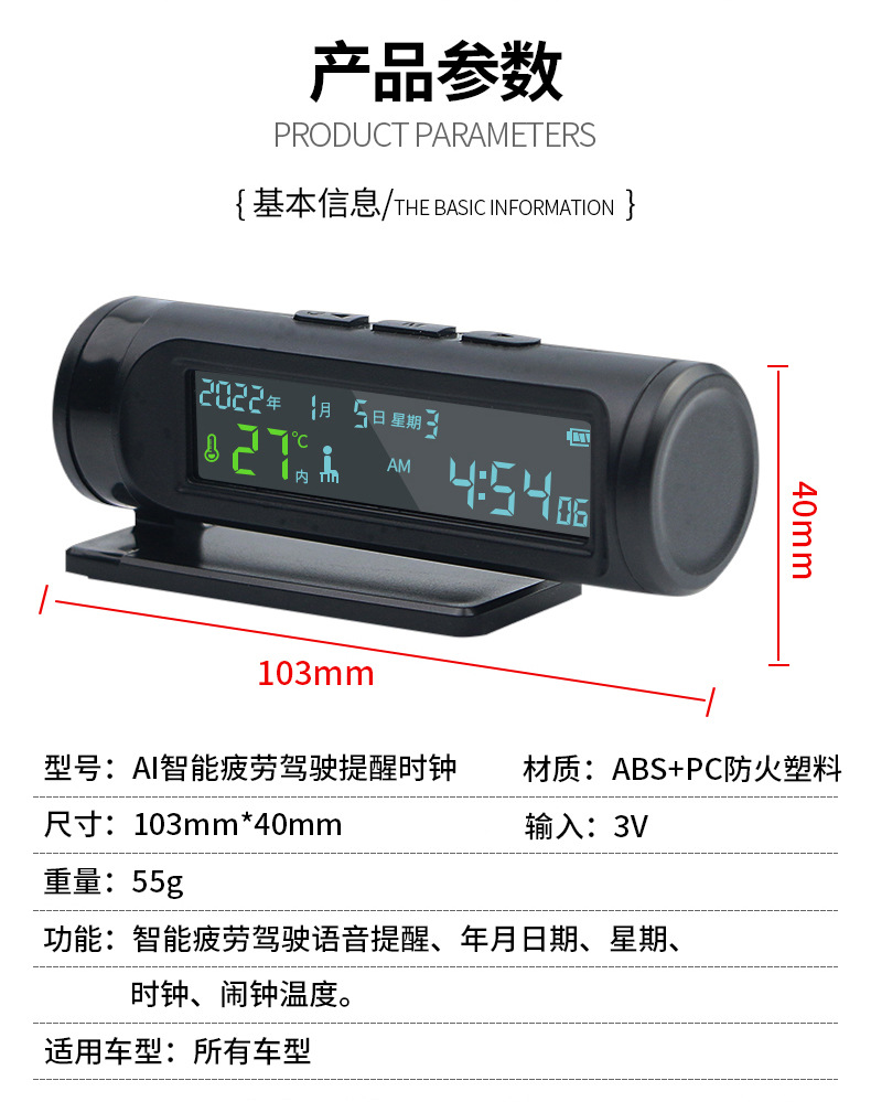 Car Fatigue Driving Reminder Clock to Prevent Drowsiness and Sleepiness Car Safety Supplies Alarm Instrument Intelligent Anti-Drowsiness