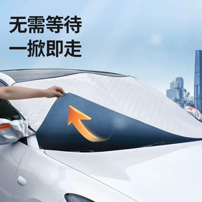 Car snow shield: Cover, Car Front Windshield Cover