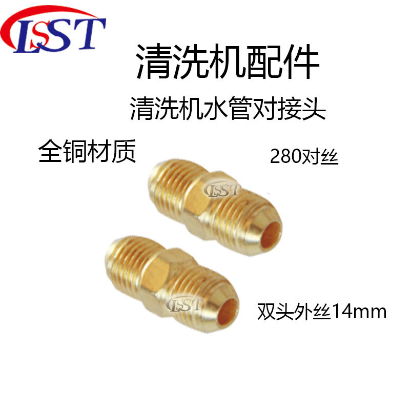 厂家批发 380铁对丝高压清洗机配件 洗车机配件