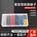 VE管型预绝缘接线端子欧式冷压接线端头针形线耳接线管 黄铜内芯