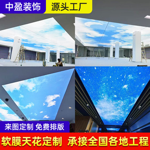 Soft Film Ceiling Light Box A-Grade Film Fireproof Film Uv Translucent Film Hd Film Carabrabu Manufacturer Led Light Box