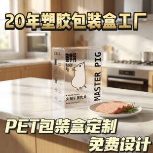 pet���b�ж���͸��pvcʳƷ���Ⱥ���ĥɰpp���z��ӡ�ᾀ�п�ӆ��