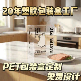 pet包装盒定制透明pvc食品咖啡盒子磨砂pp塑胶彩印柔线盒可订做