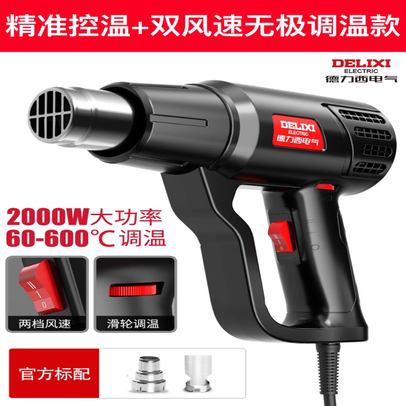 Строительный фен Delixi Electric 2000W бесступенчатый стандарт