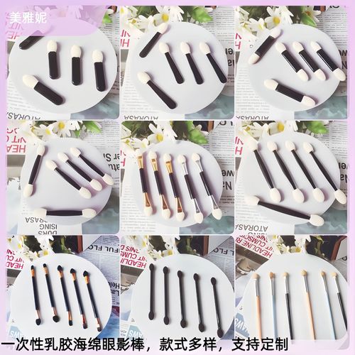 Eyeshadow Stick Disposable Latex Full Set Makeup Brushes Eyeshadow Brushes Portable Black Beauty Makeup Tools
