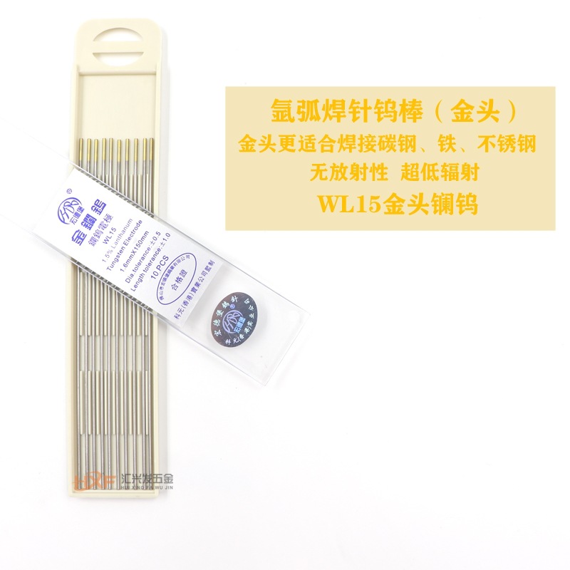 批发宏德堡钨针电焊针电极钨棒乌针焊机配件1.6 2.0 2.4 3.2氩弧