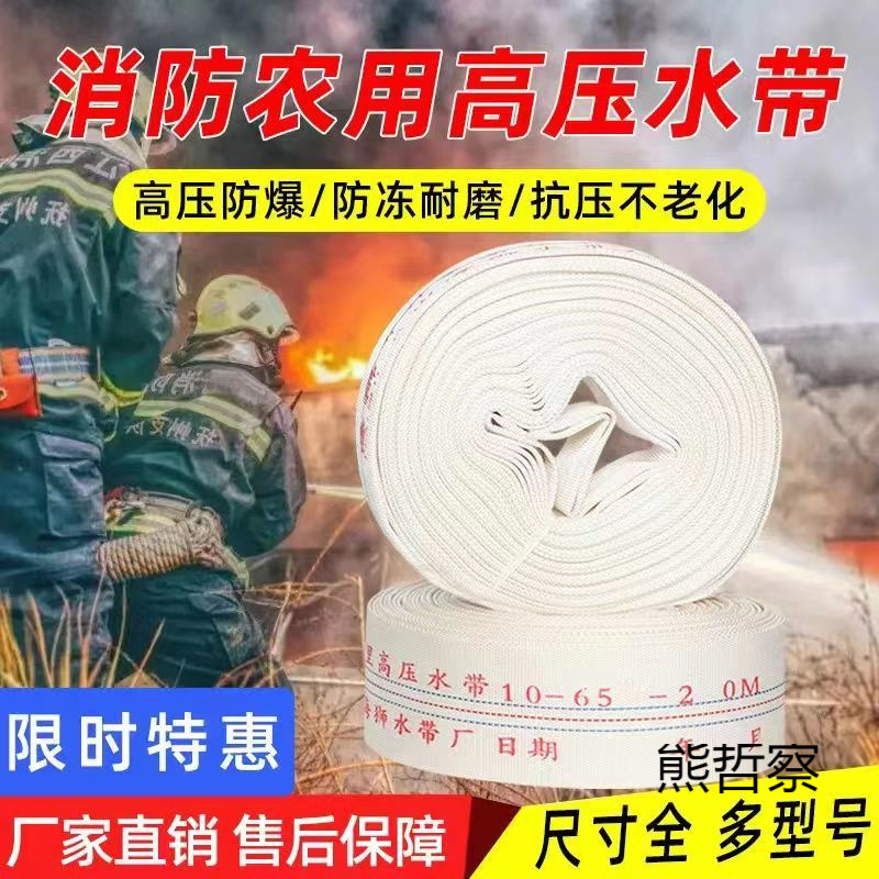 消防农用高压水带浇地软管有衬里帆布水管1寸-4寸耐磨防爆抽水泵