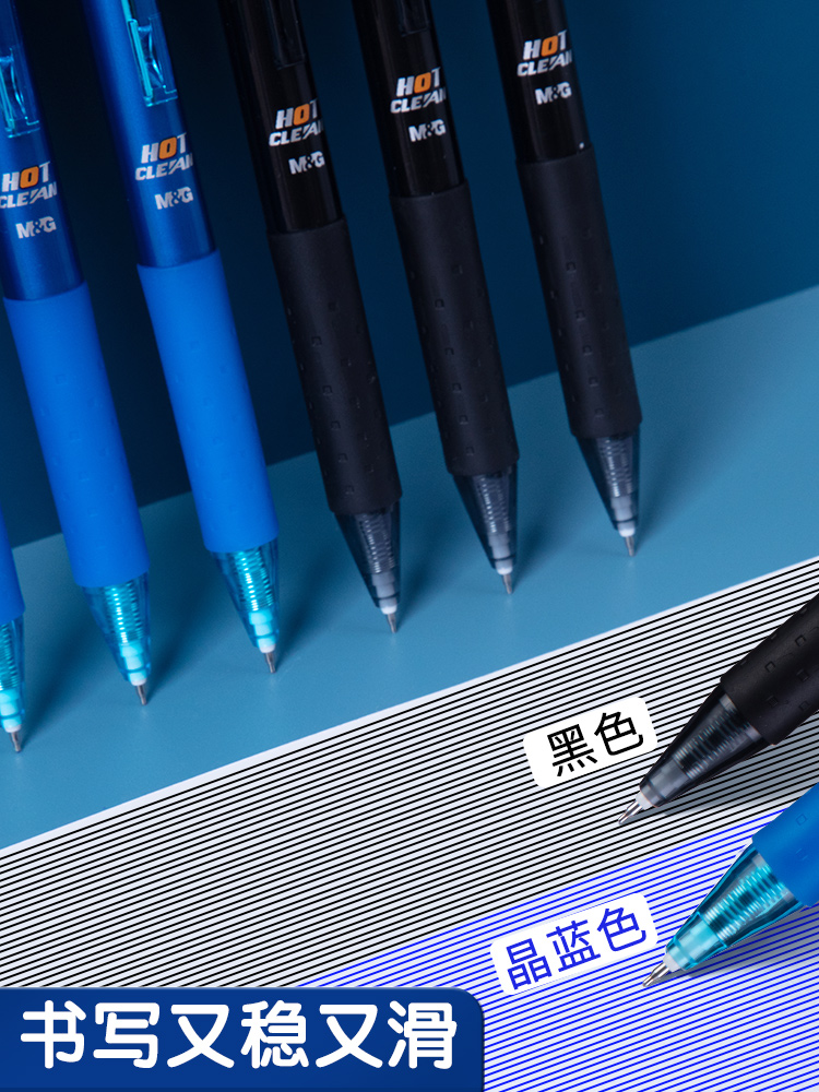 모닝글로리 문구 젤펜 초등학생 프레스 열지우개 블루 블랙 크리스탈 블루 리필 0.5 지울수 있는 펜 물펜