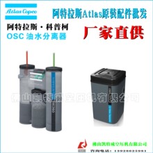 油水分离器OSC35；OSC95；OSC145；OSC355；OSC600，OSS